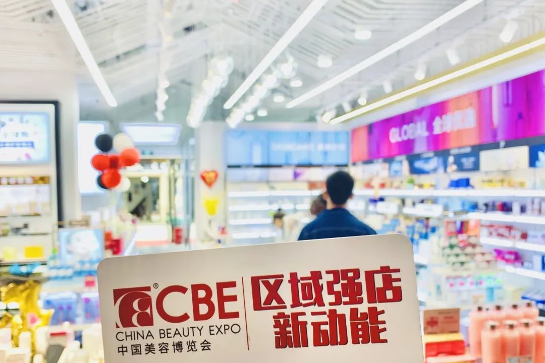 中国美容博览会 中国美容博览会