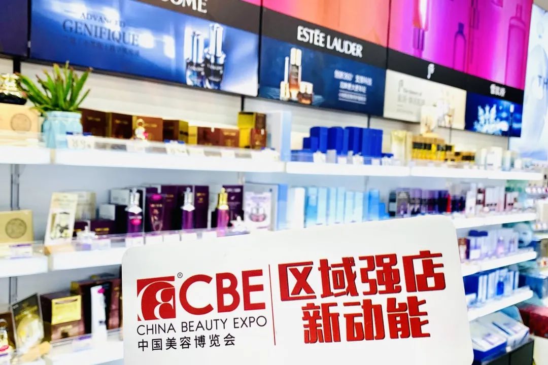 中国美容博览会 中国美容博览会