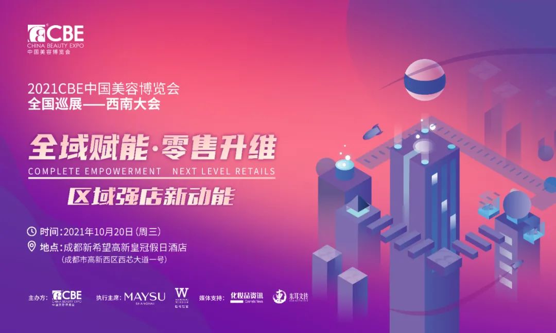 中国美容博览会 中国美容博览会