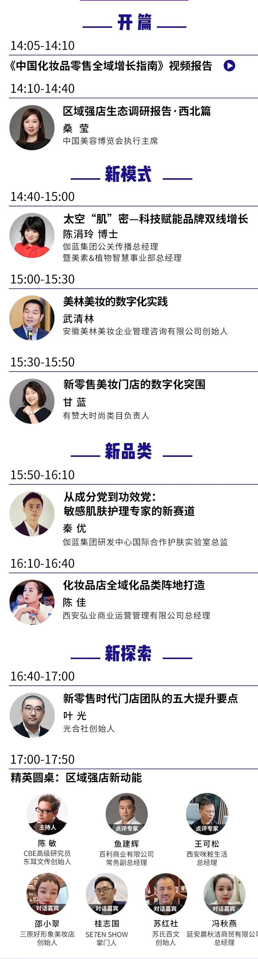 中国美容博览会 中国美容博览会