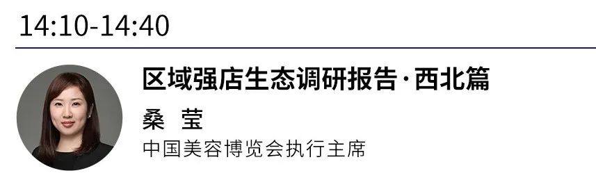 中国美容博览会 中国美容博览会