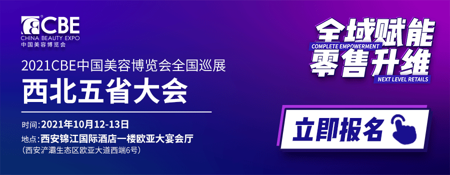 中国美容博览会 中国美容博览会