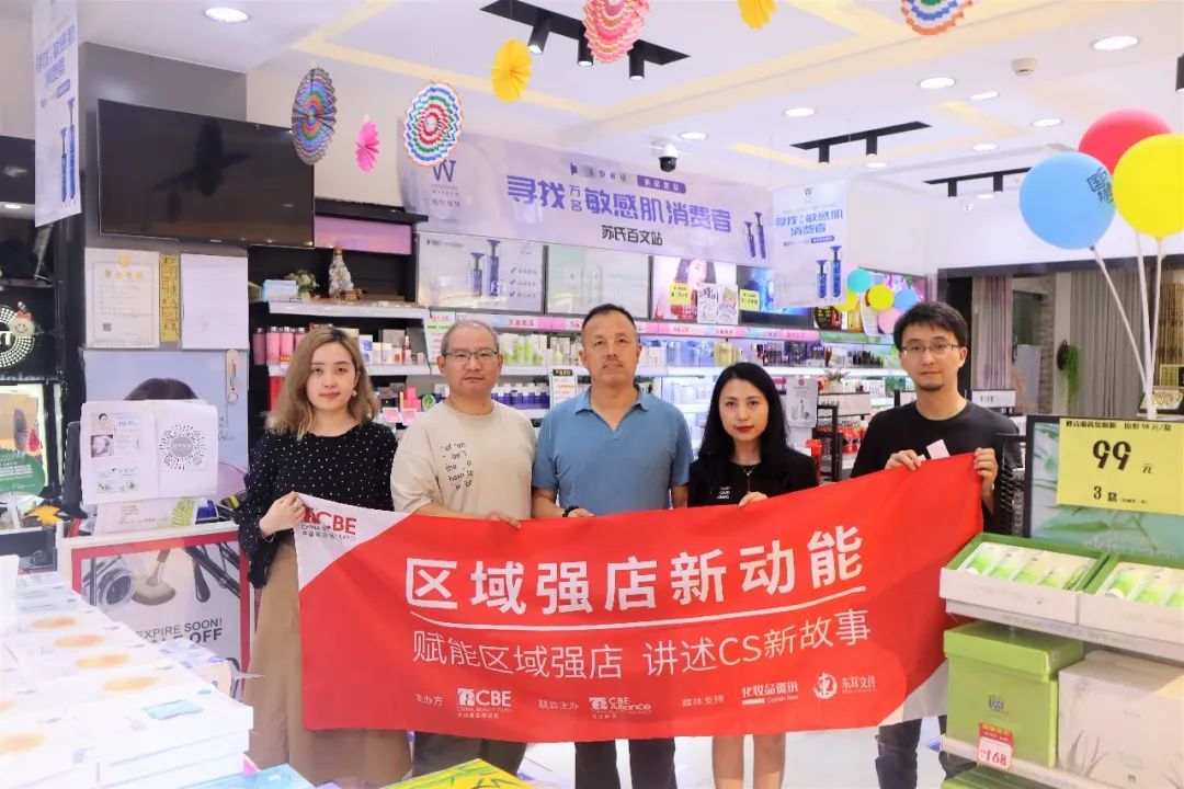 中国美容博览会 中国美容博览会