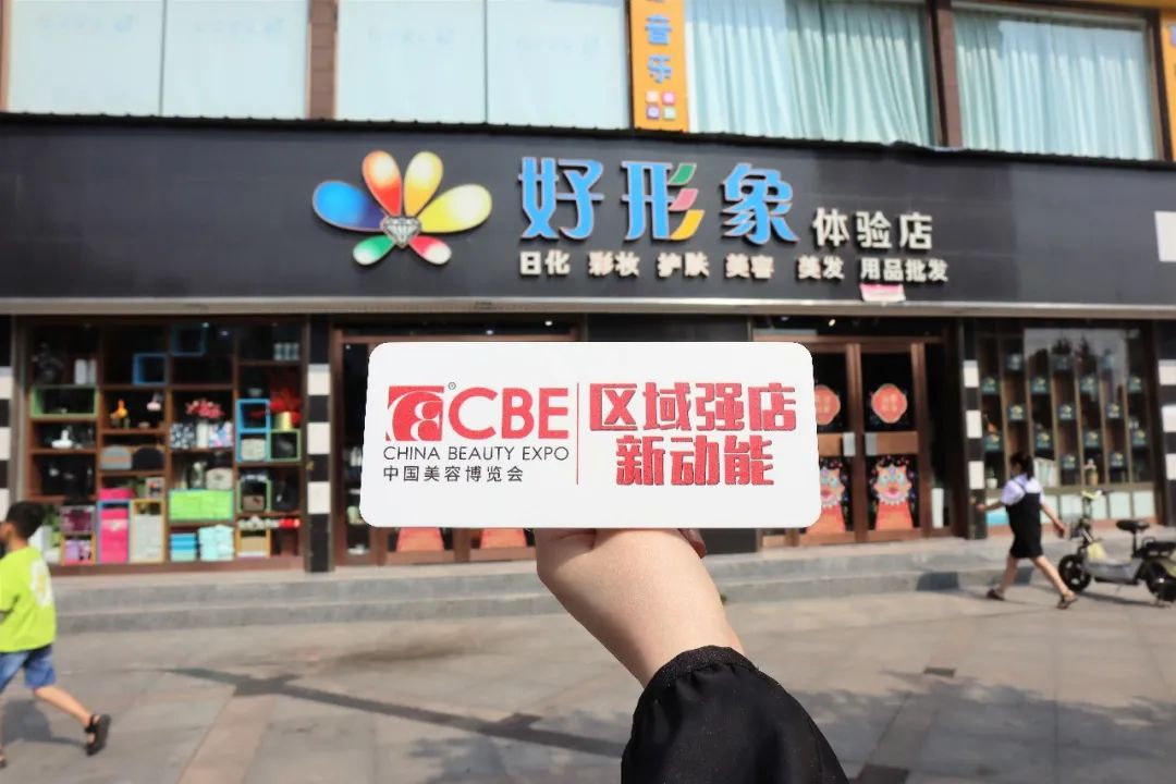 中国美容博览会 中国美容博览会