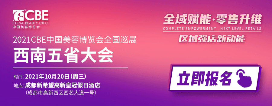 中国美容博览会 中国美容博览会