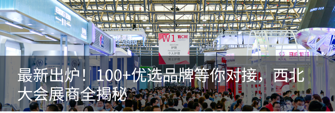 中国美容博览会 中国美容博览会