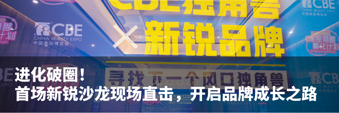 中国美容博览会 中国美容博览会