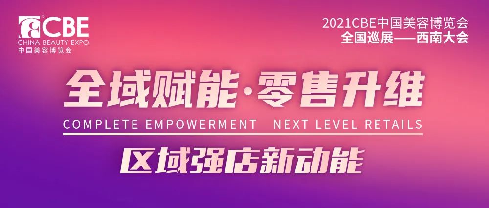 中国美容博览会 中国美容博览会