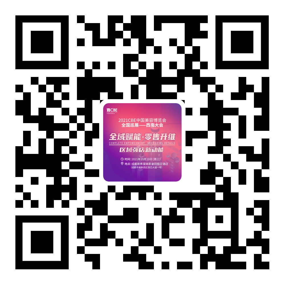 中国美容博览会 中国美容博览会