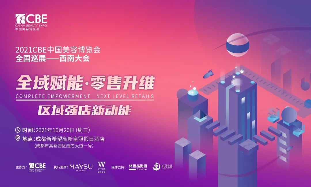 中国美容博览会 中国美容博览会