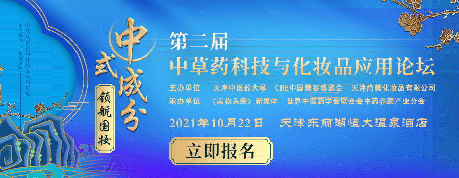 中国美容博览会 中国美容博览会