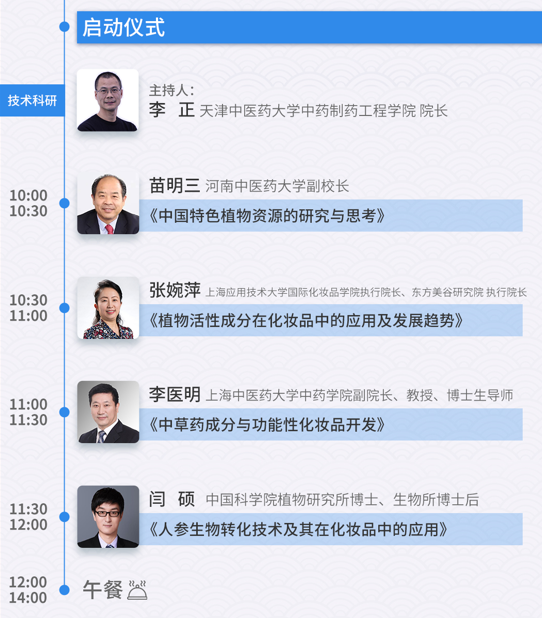 中国美容博览会 中国美容博览会