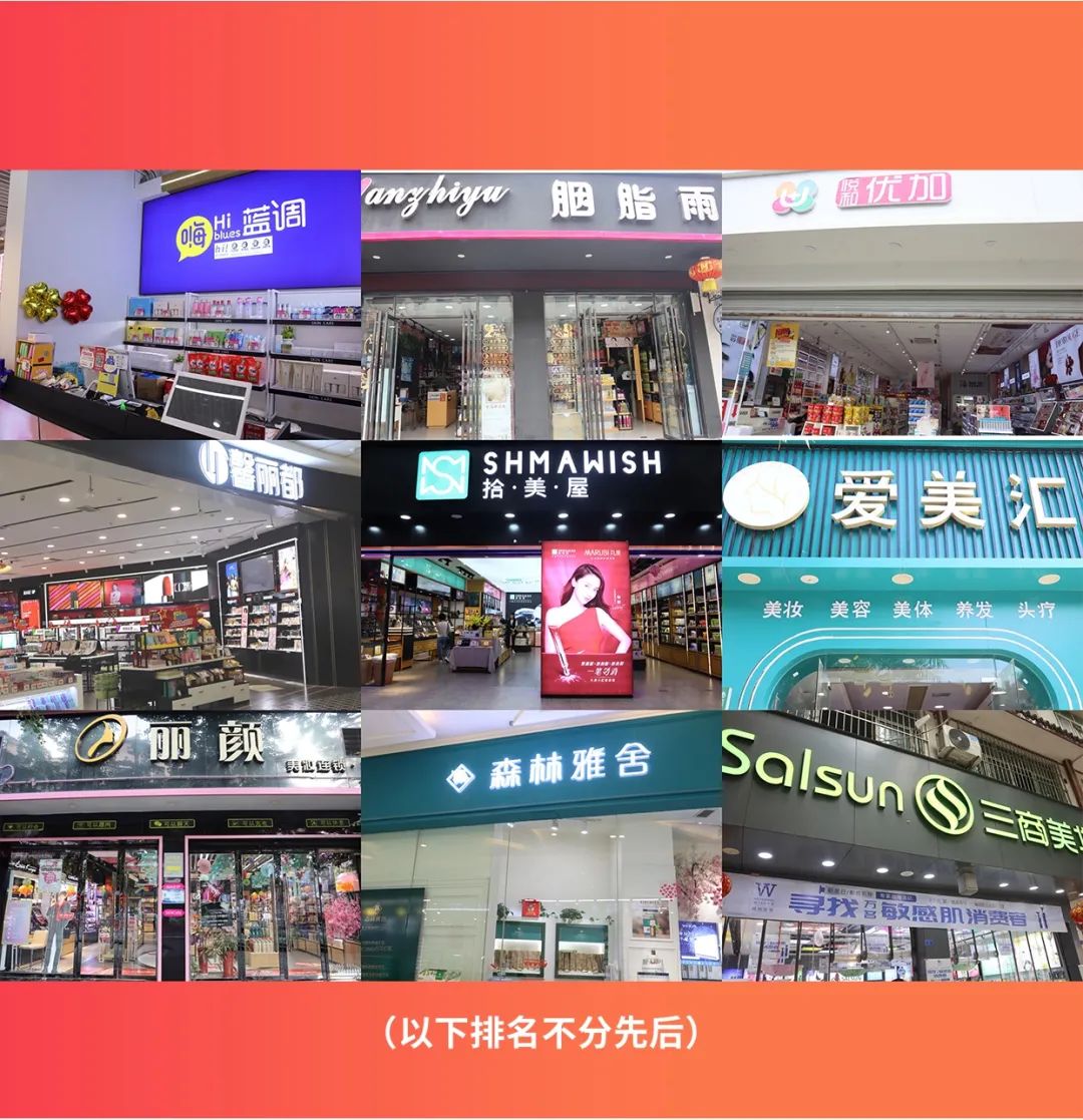 中国美容博览会 中国美容博览会