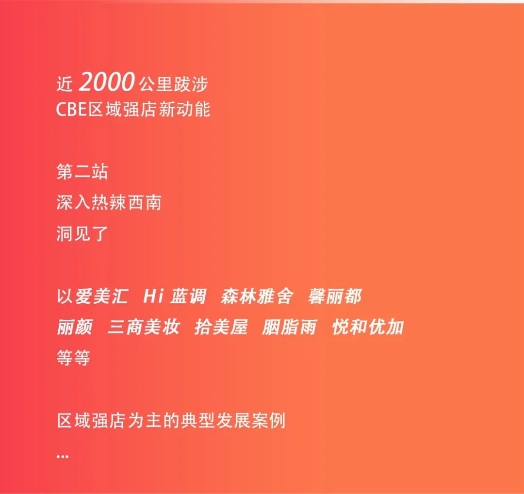 中国美容博览会 中国美容博览会