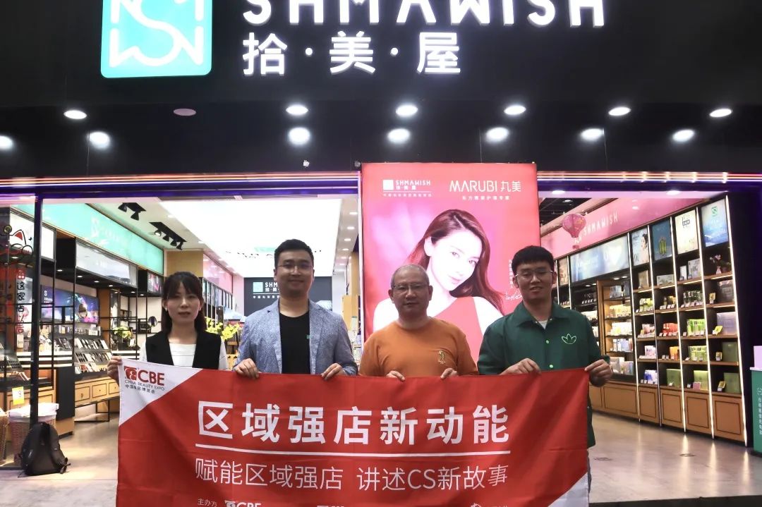 中国美容博览会 中国美容博览会