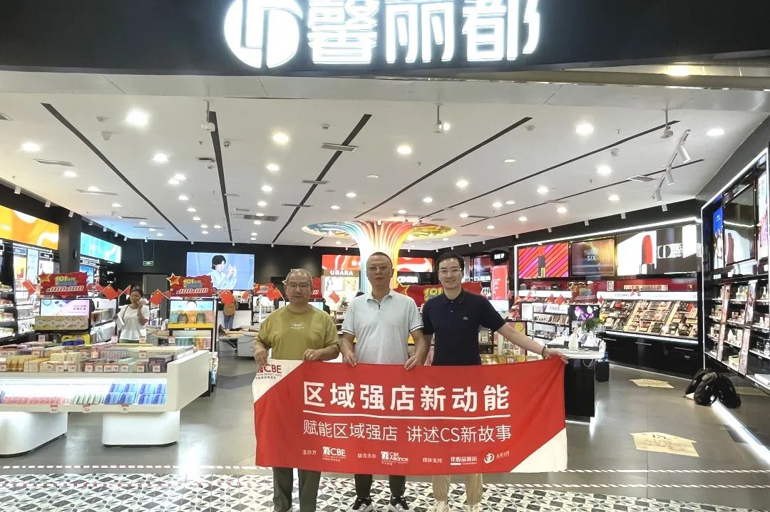 中国美容博览会 中国美容博览会