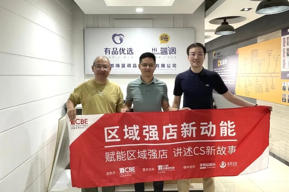 中国美容博览会 中国美容博览会