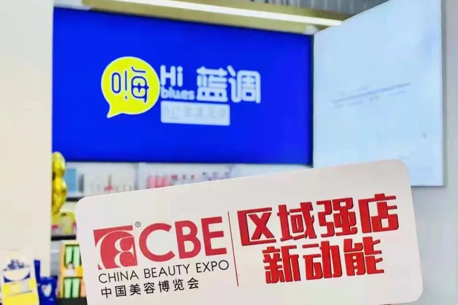 中国美容博览会 中国美容博览会