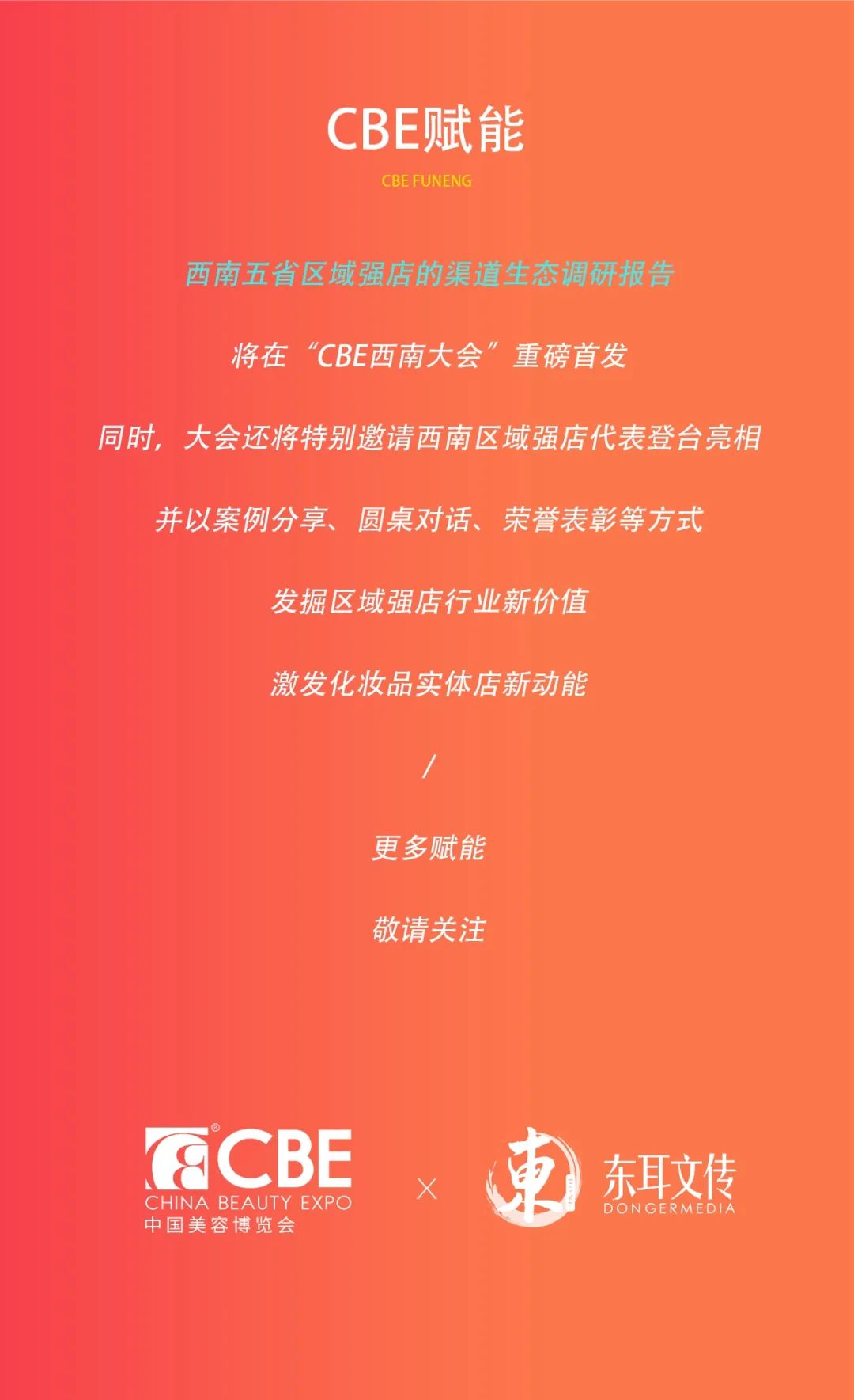 中国美容博览会 中国美容博览会