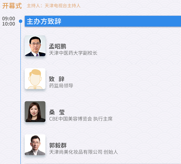 中国美容博览会 中国美容博览会