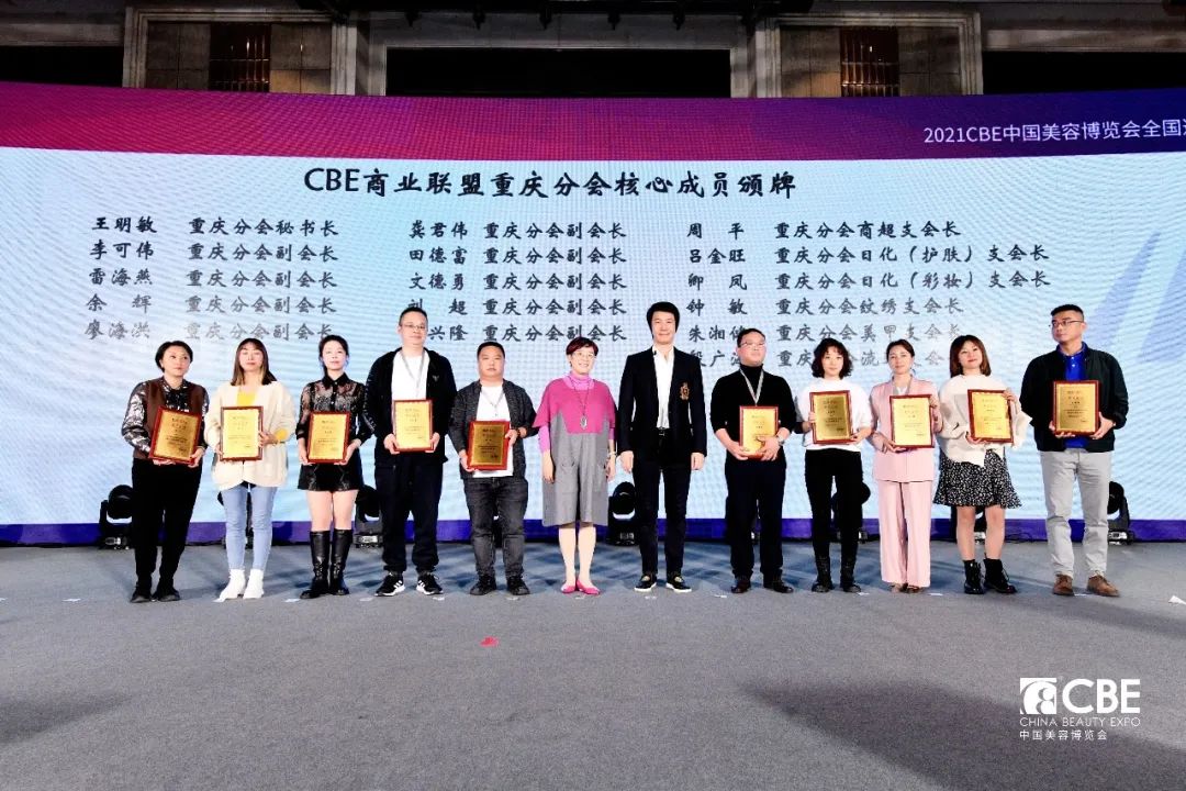 中国美容博览会