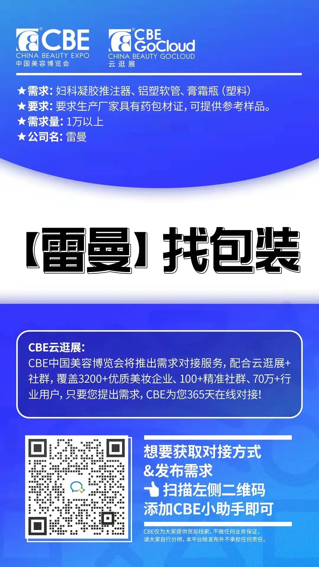 中国美容博览会 中国美容博览会