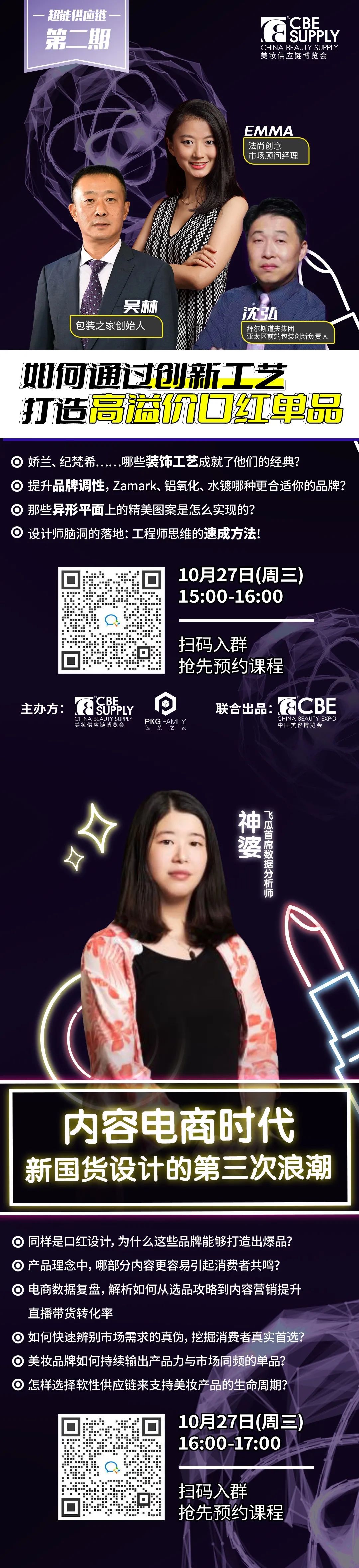 中国美容博览会 中国美容博览会