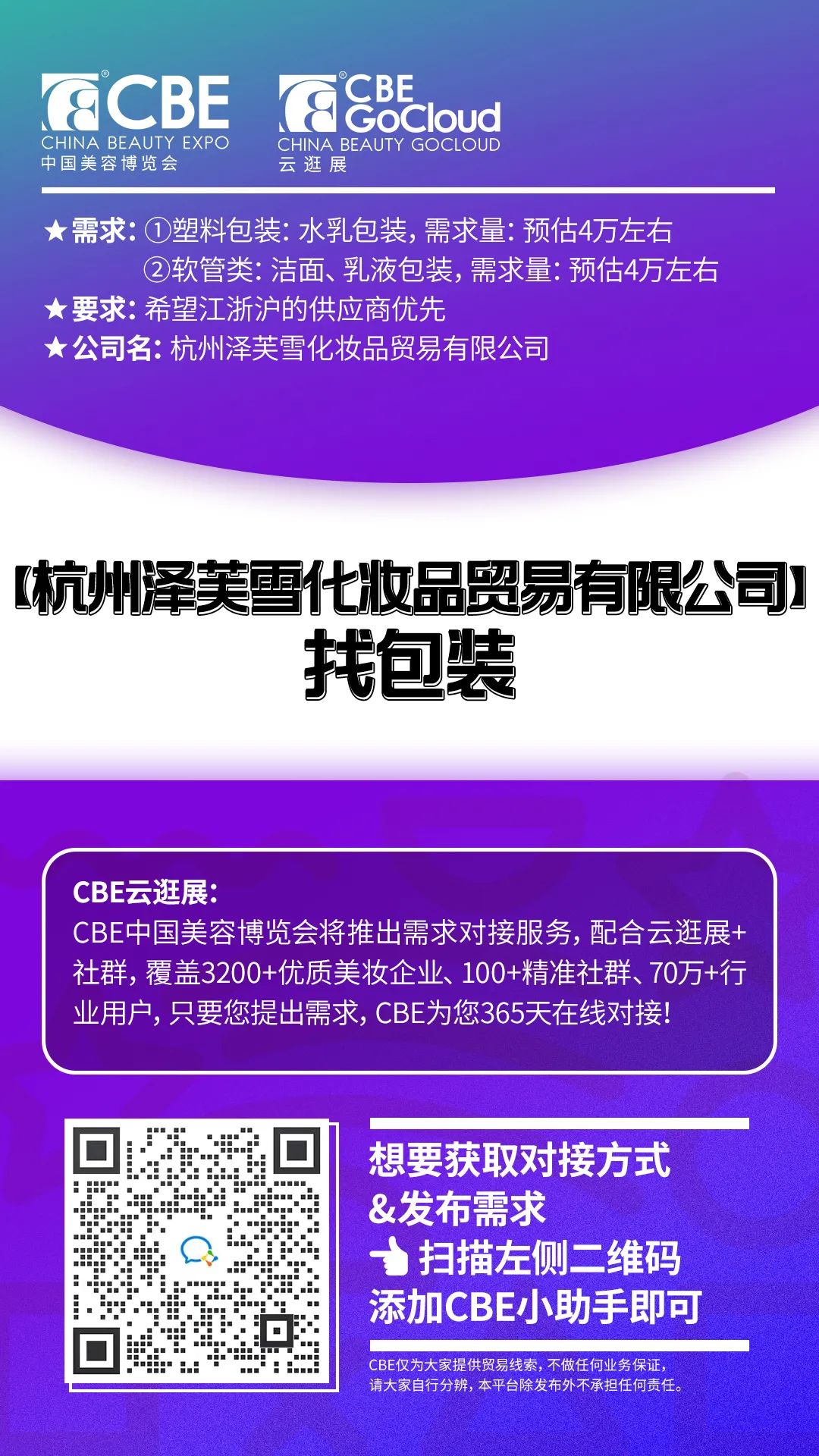中国美容博览会 中国美容博览会
