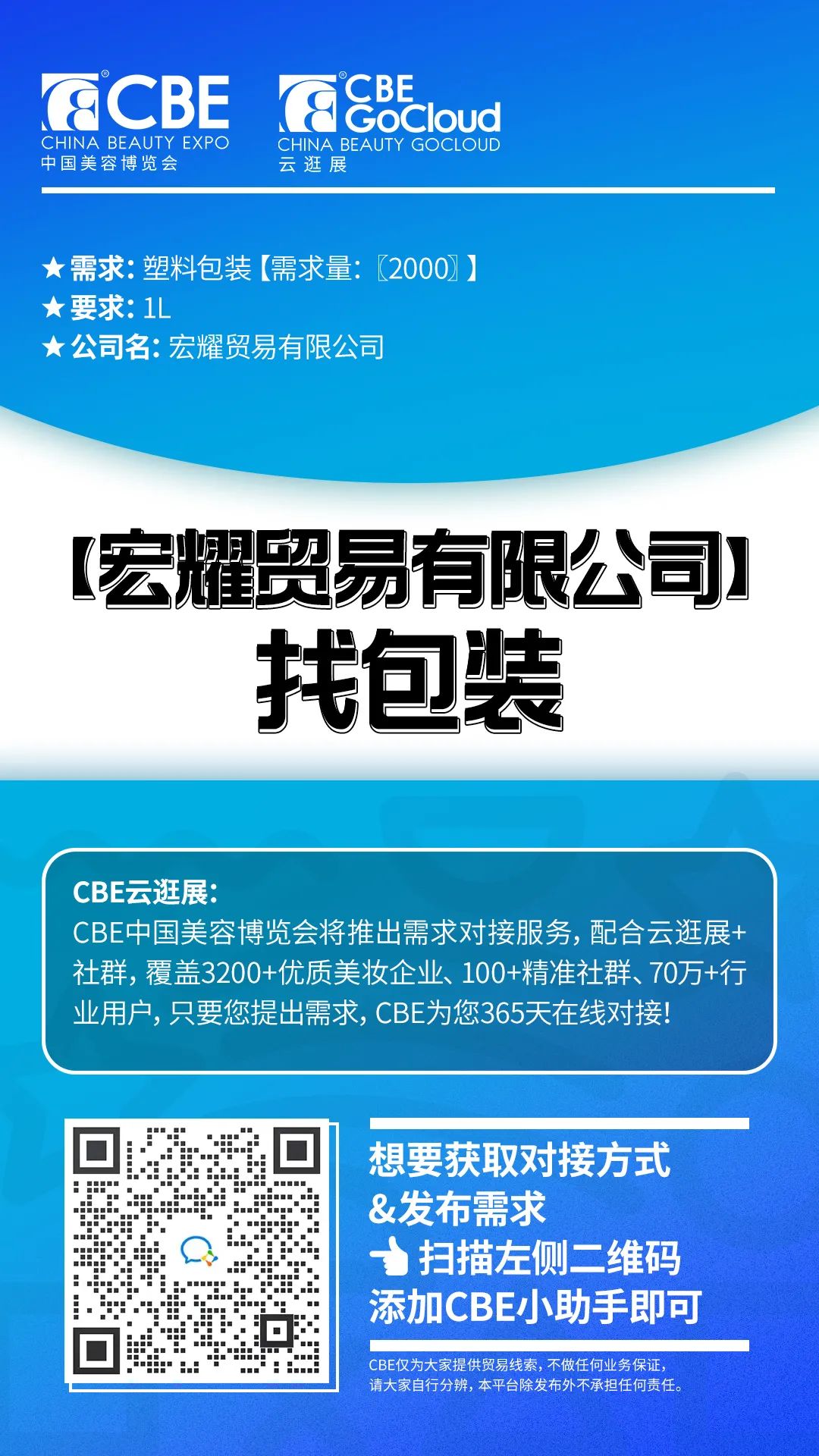中国美容博览会 中国美容博览会