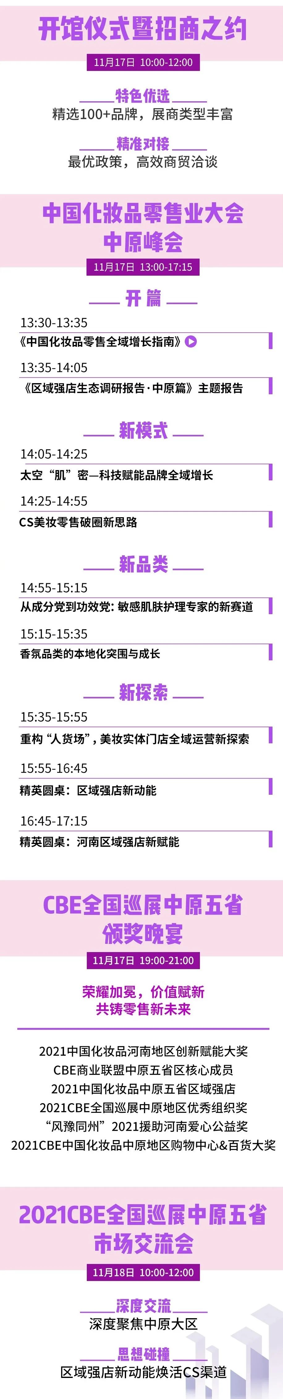 中国美容博览会 中国美容博览会
