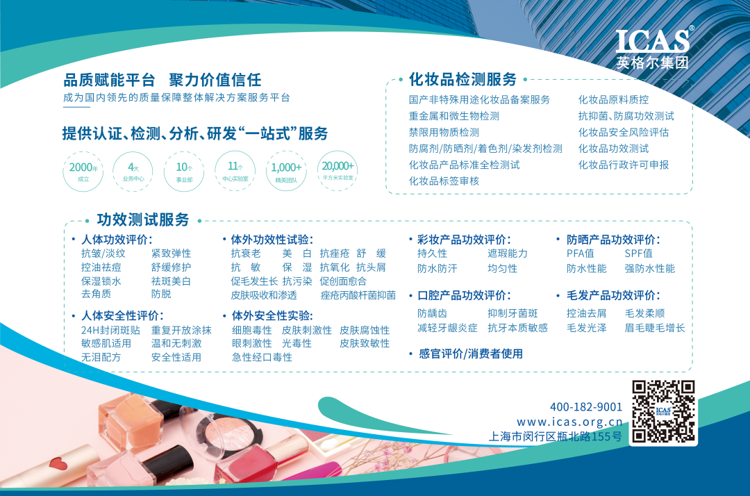 中国美容博览会 中国美容博览会