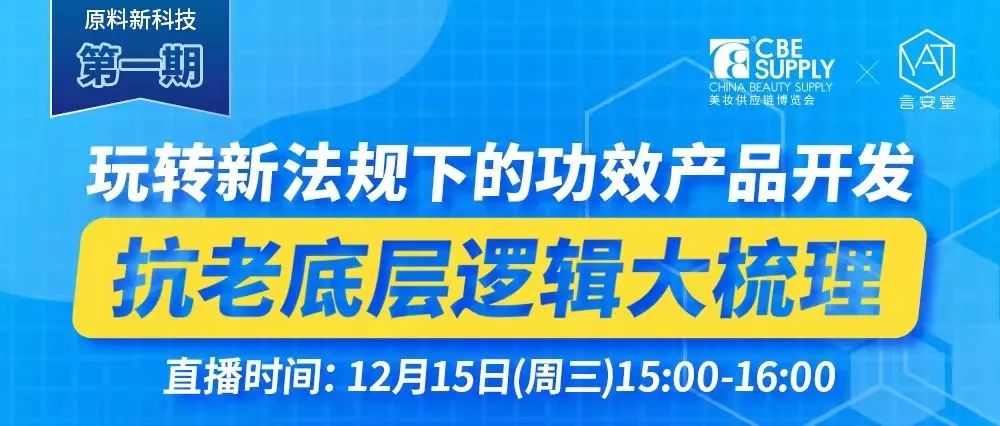 中国美容博览会 中国美容博览会