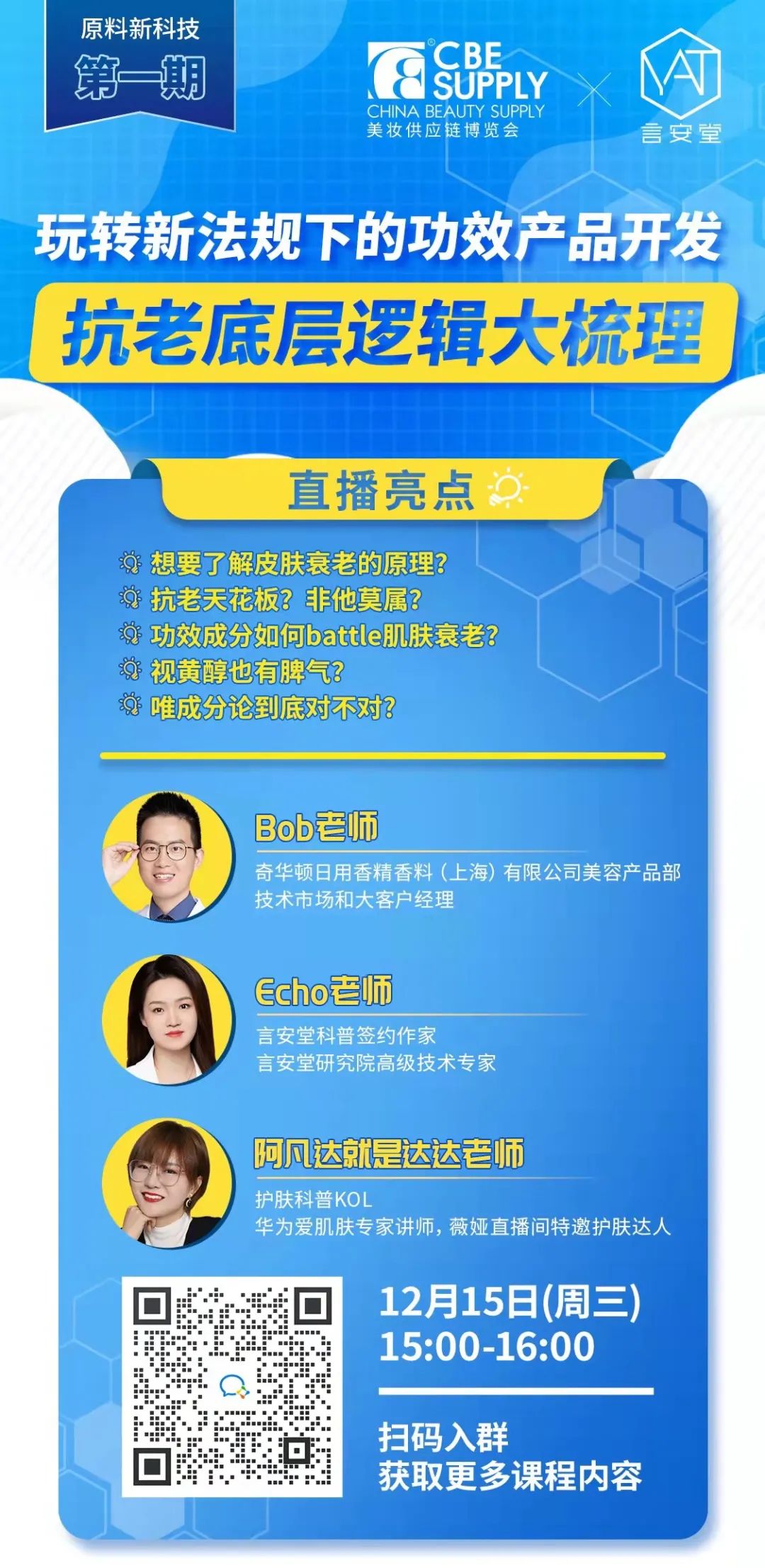 中国美容博览会 中国美容博览会