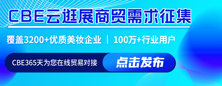 中国美容博览会 中国美容博览会