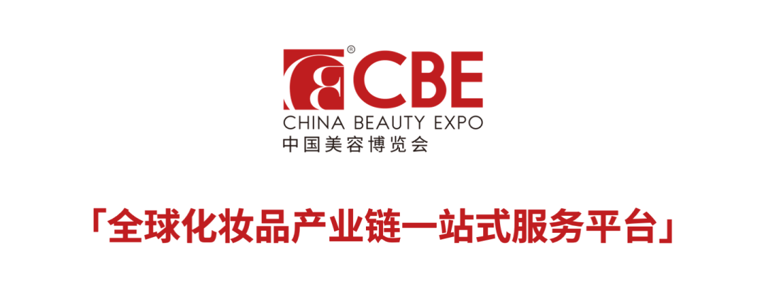 中国美容博览会 中国美容博览会