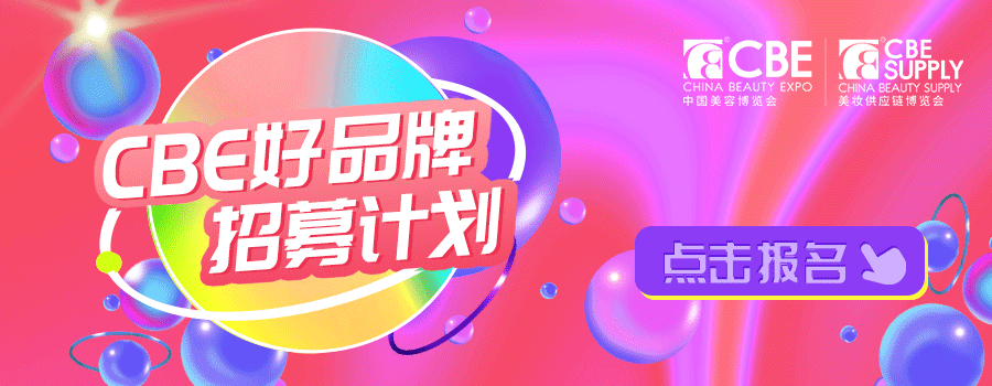 中国美容博览会 中国美容博览会
