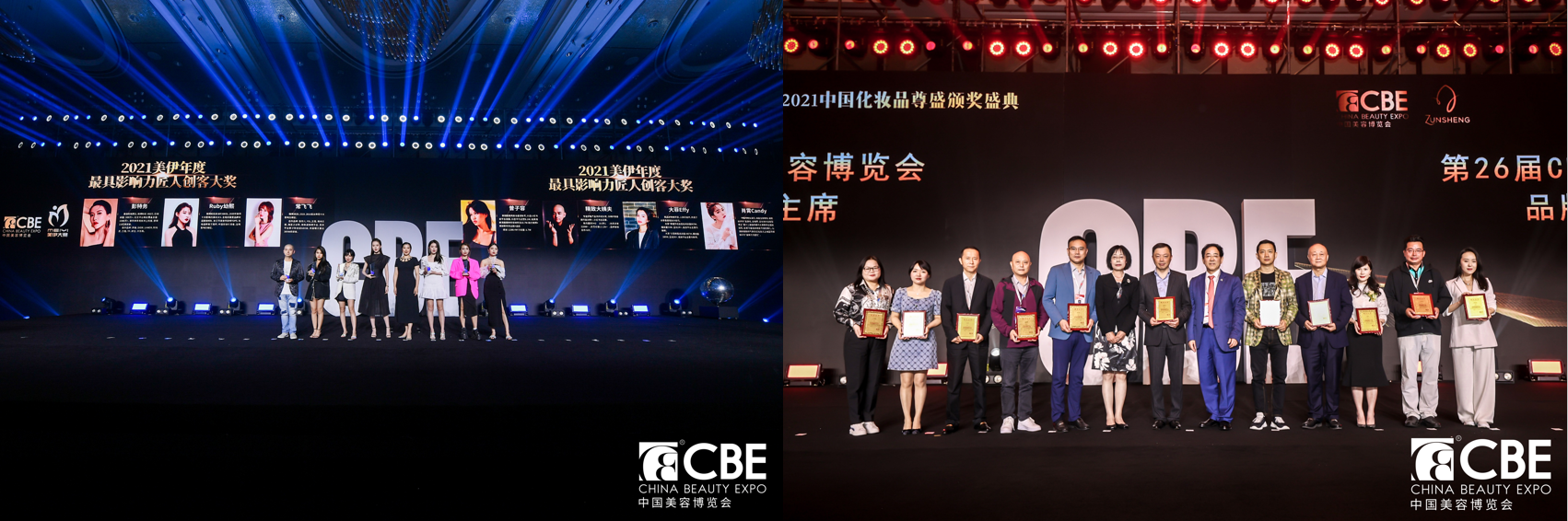 中国美容博览会