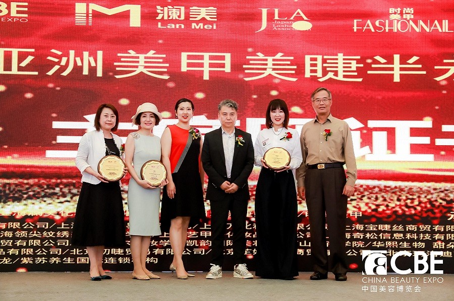 中国美容博览会