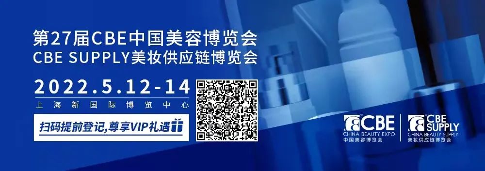 中国美容博览会 中国美容博览会