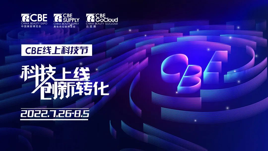 中国美容博览会 中国美容博览会