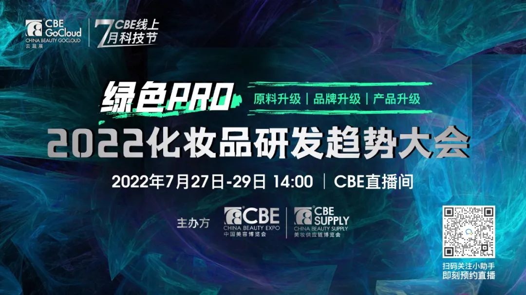 中国美容博览会 中国美容博览会