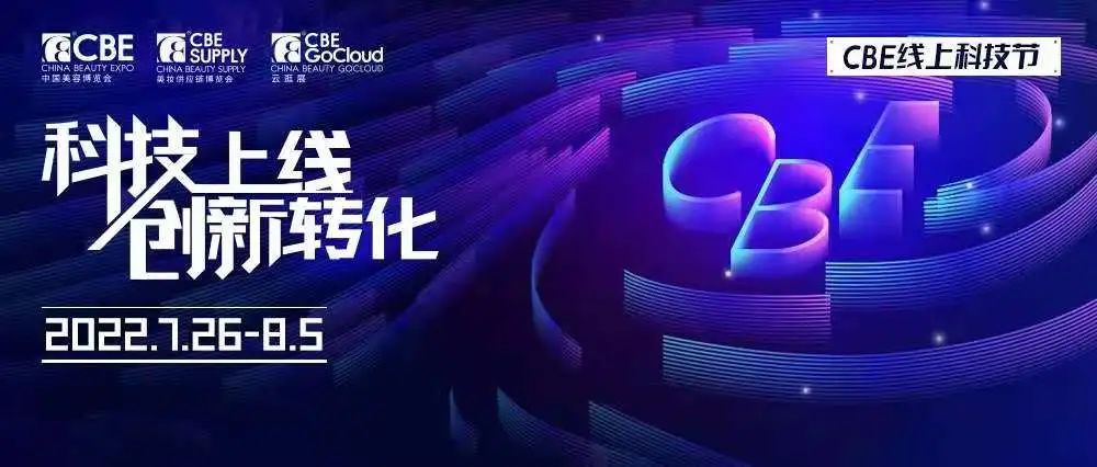 中国美容博览会 中国美容博览会