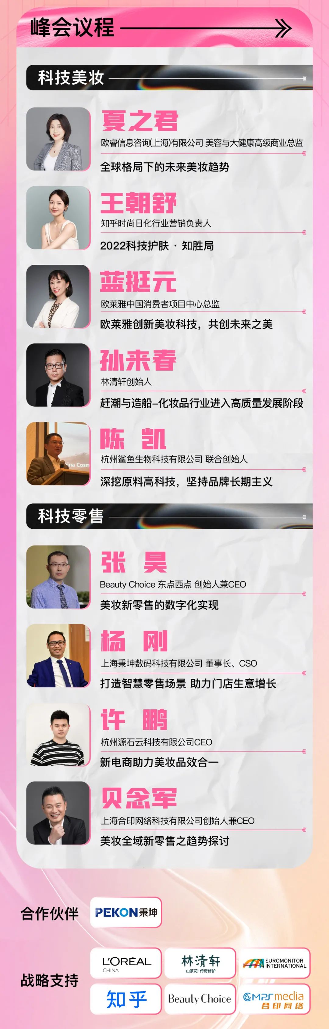 中国美容博览会