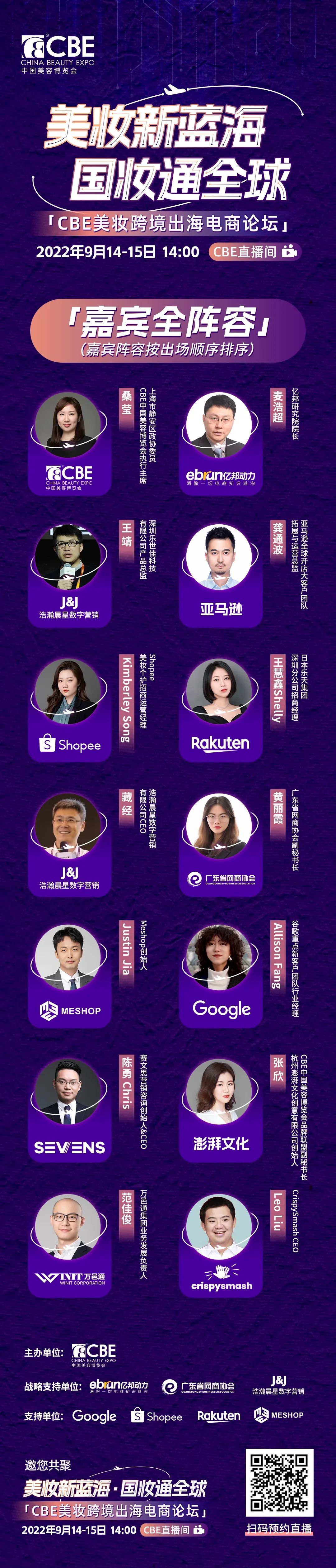 中国美容博览会