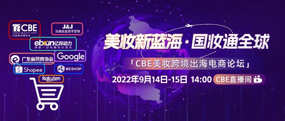 微信图片_20220913101912.jpg 中国美容博览会