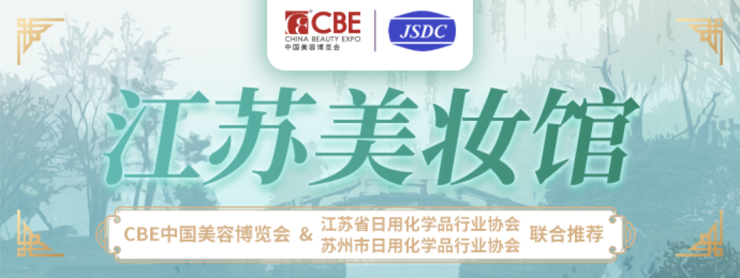 中国美容博览会 中国美容博览会