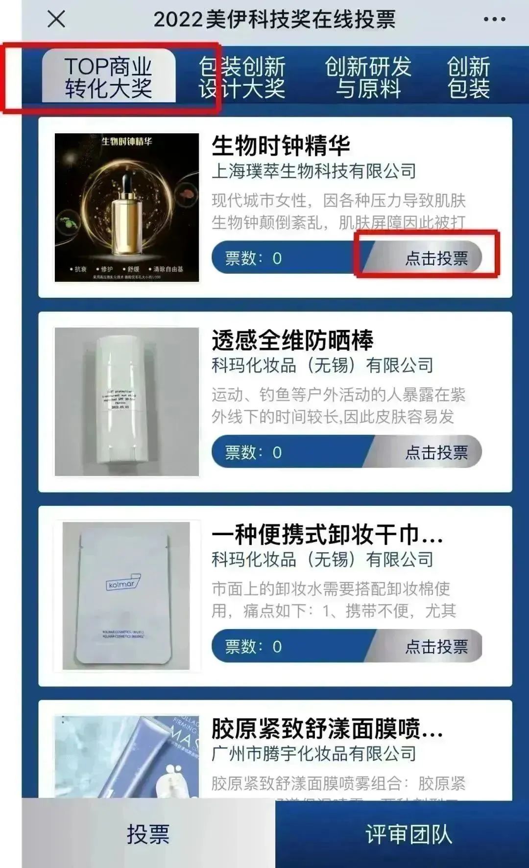 中国美容博览会 中国美容博览会