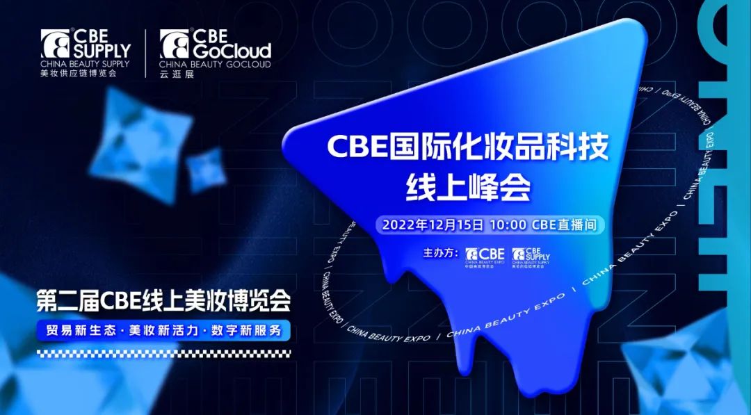 中国美容博览会 中国美容博览会