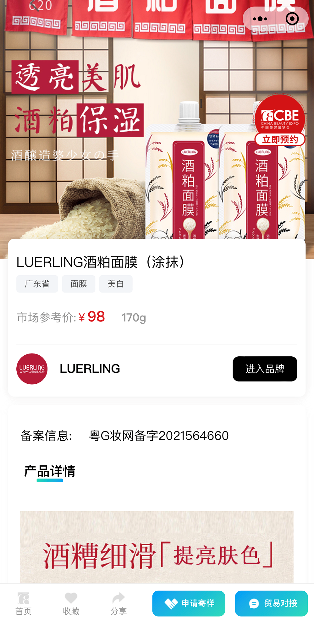 中国美容博览会 中国美容博览会
