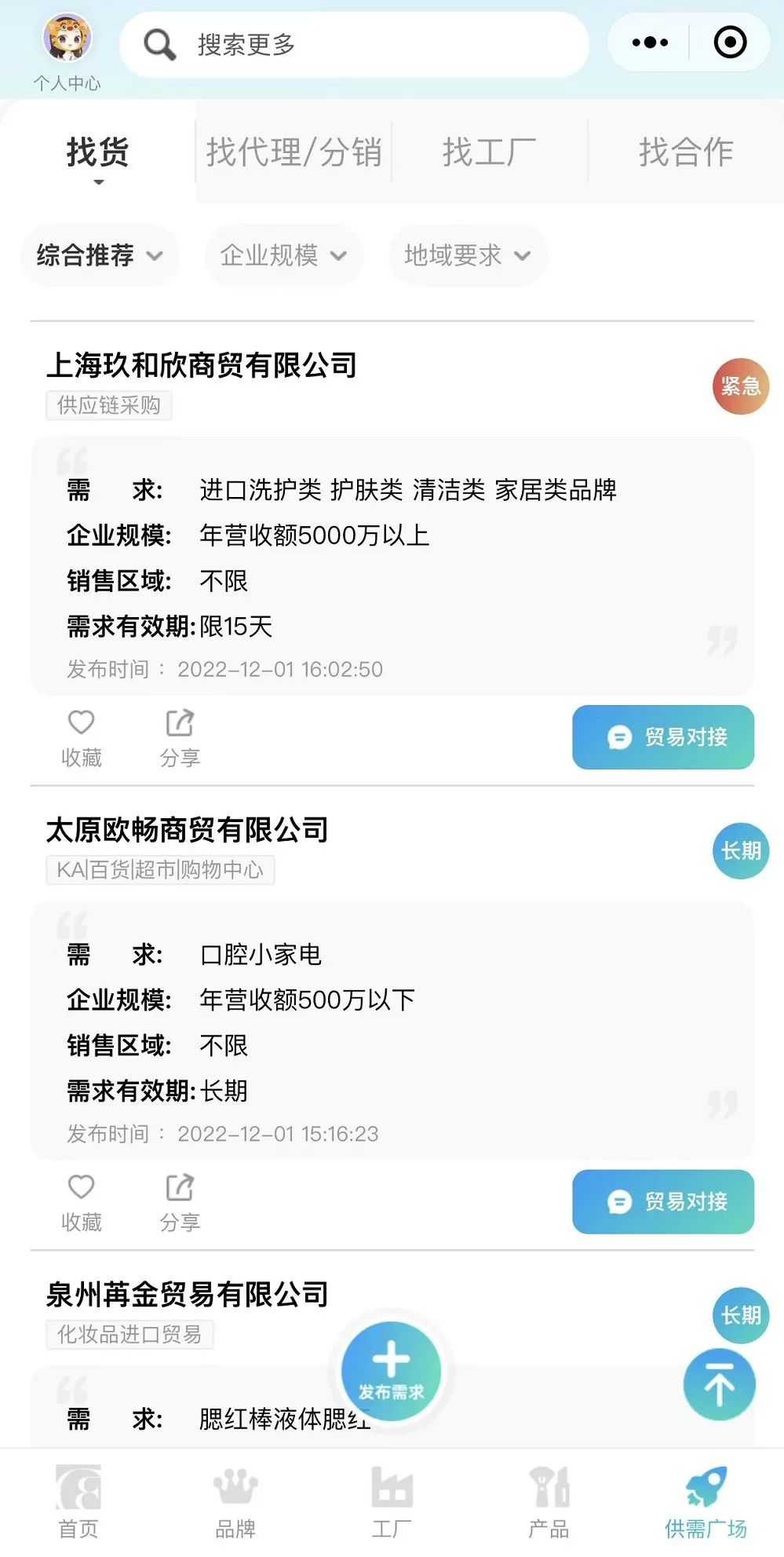 中国美容博览会